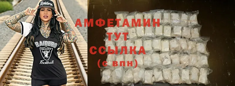 Amphetamine VHQ  где можно купить наркотик  Большой Камень 