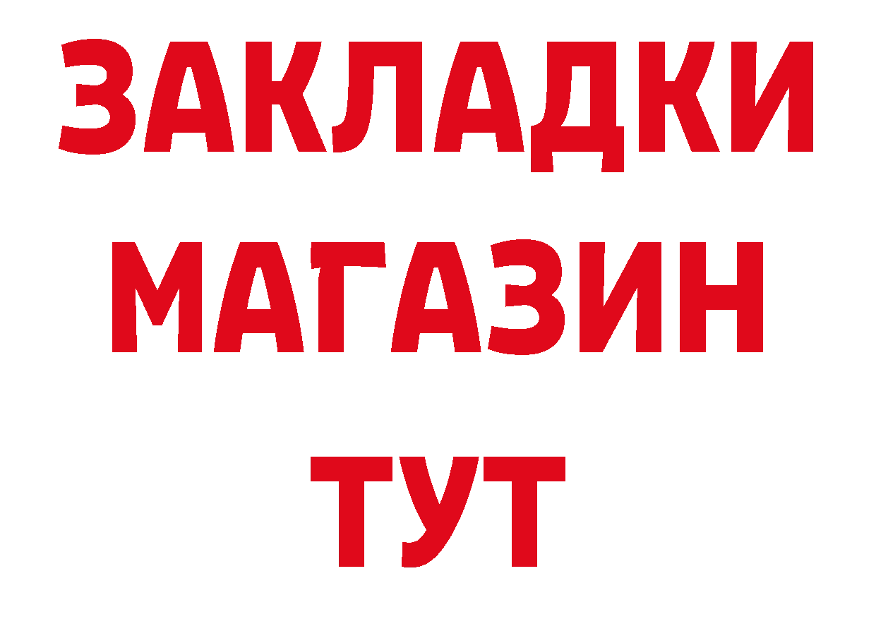 ГАШ гашик зеркало даркнет кракен Большой Камень